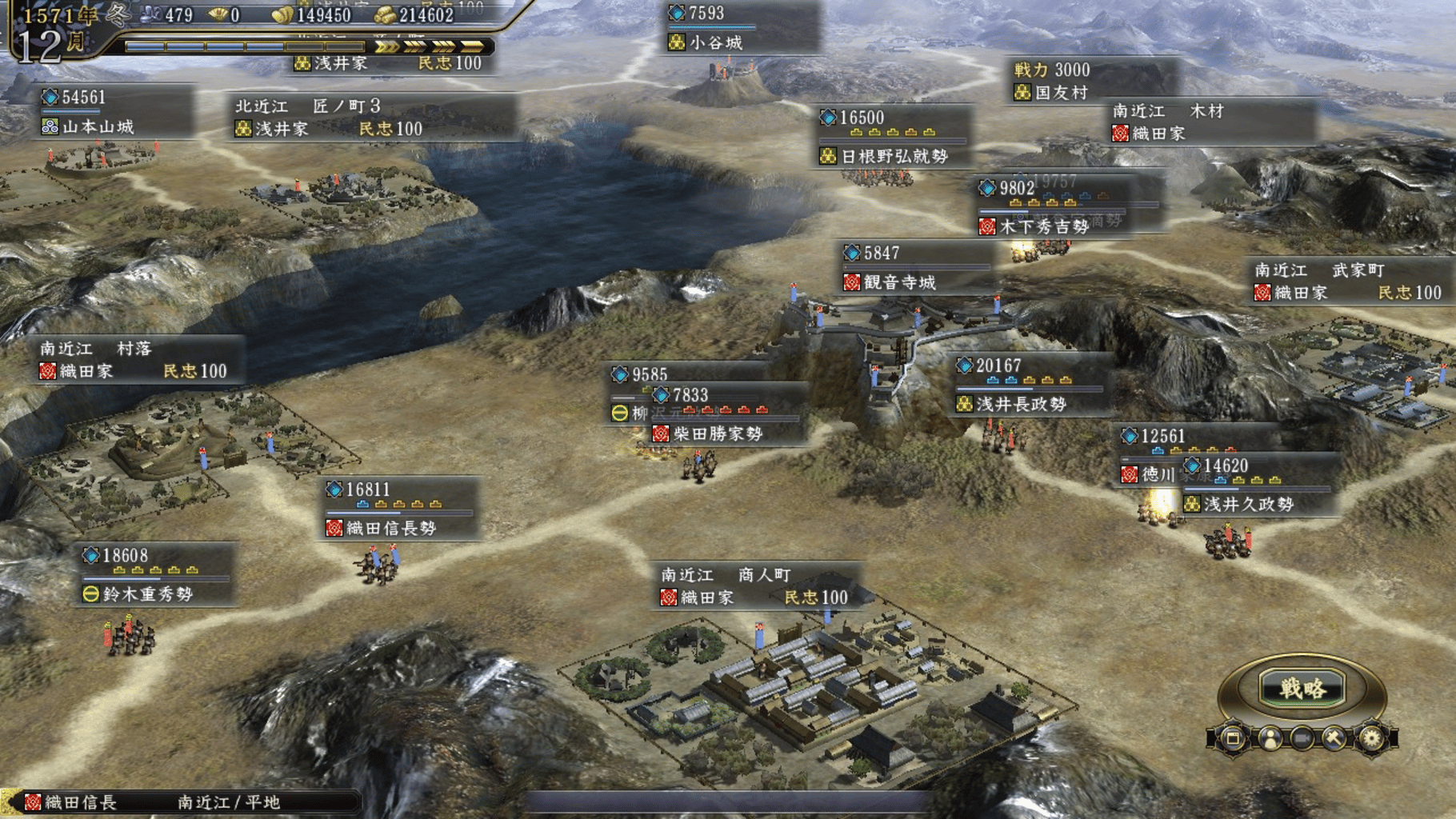 Nobunaga's Ambition: Tendou with Power Up Kit screenshot