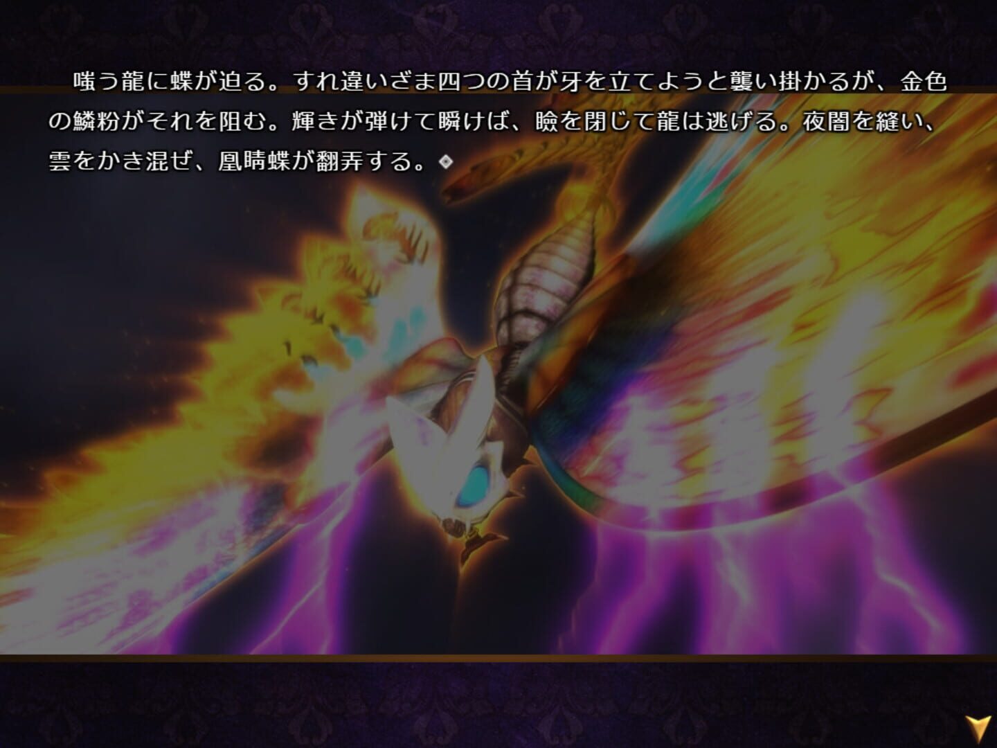 Kaiki Gensou Yumemonogatari: Kaijuu Kitan Oboro Juuya - Screenshot
