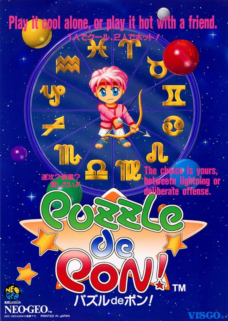 Puzzle De Pon! (1995)