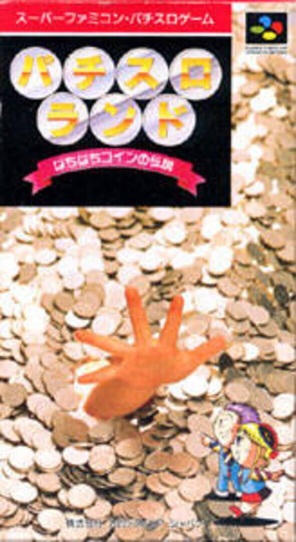 Pachi-Slot Land: Pachi Pachi Coin no Densetsu cover art