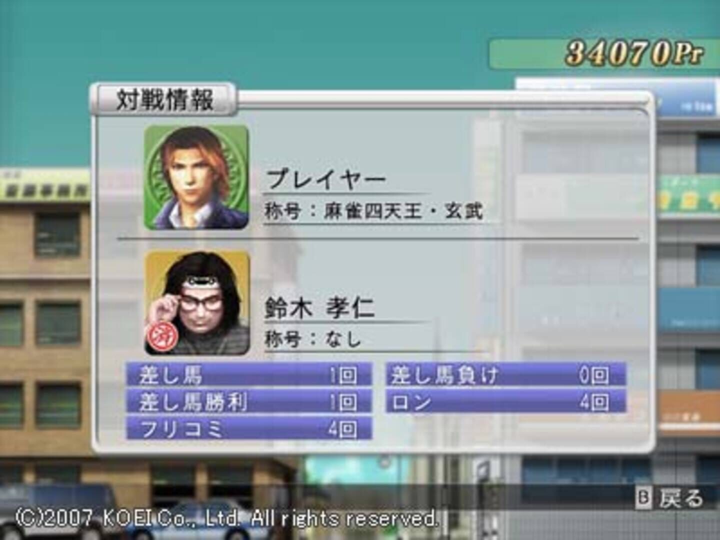 Captura de pantalla - Mahjong Taikai Wii