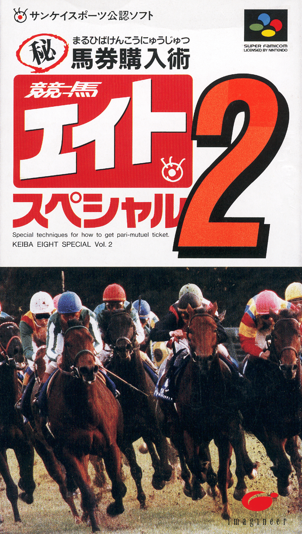 Keiba Eight Special 2 Cover