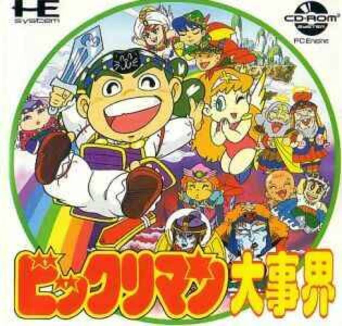 Bikkuriman Daijikai cover art