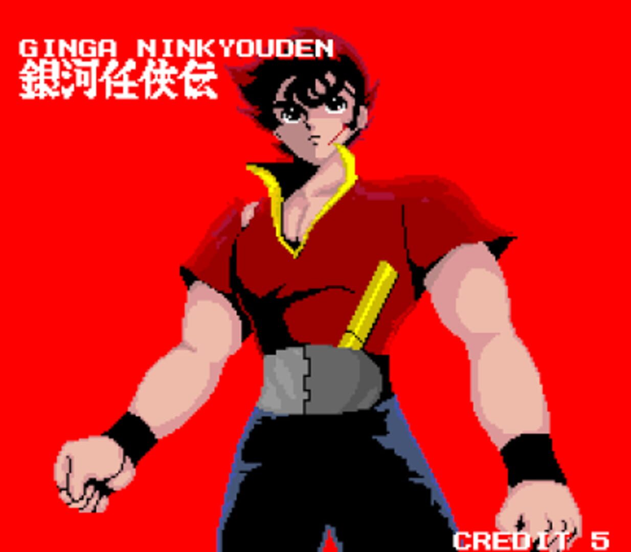 Ginga Ninkyouden (1988)