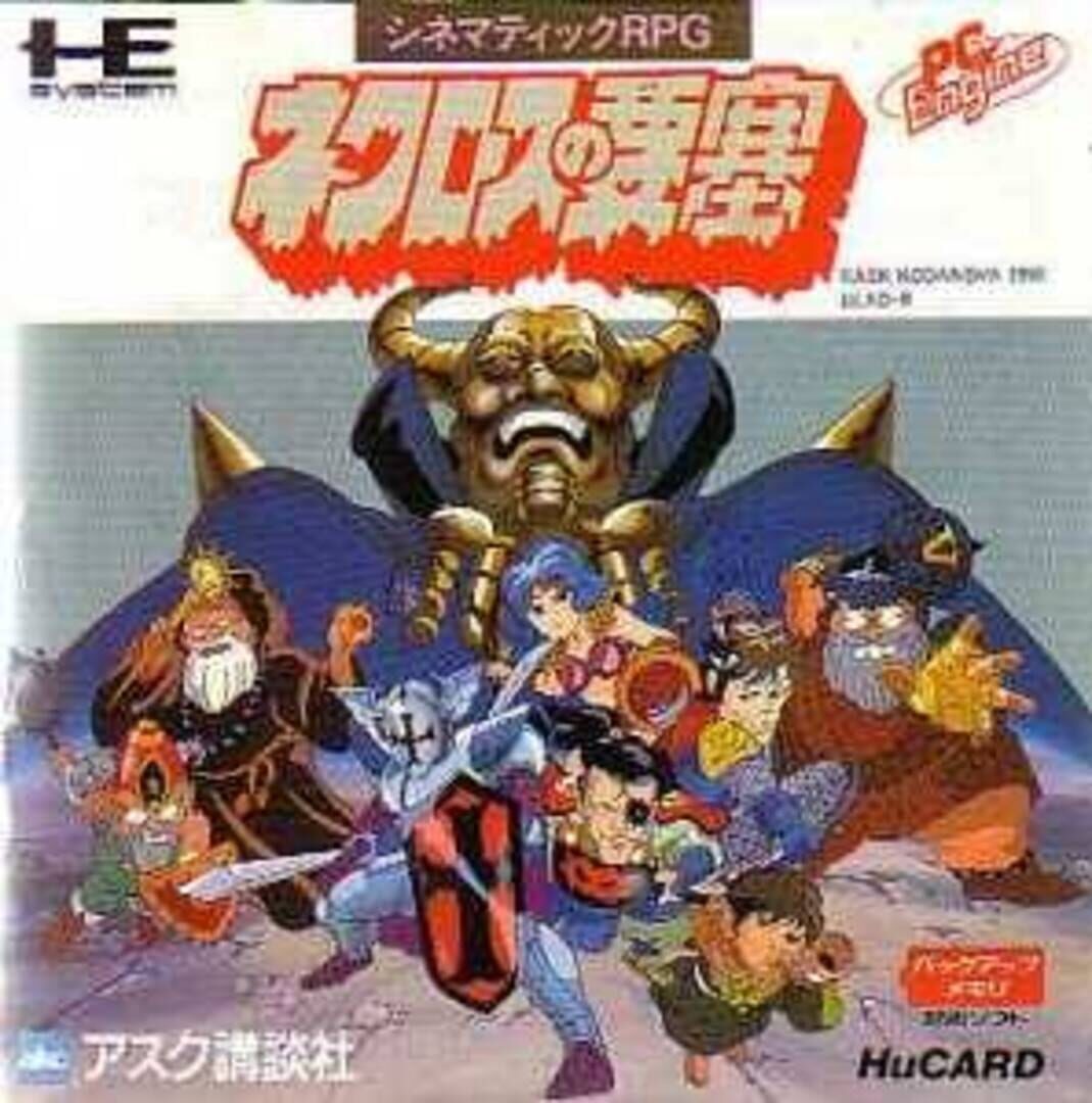 Necross No Yousai (1990)