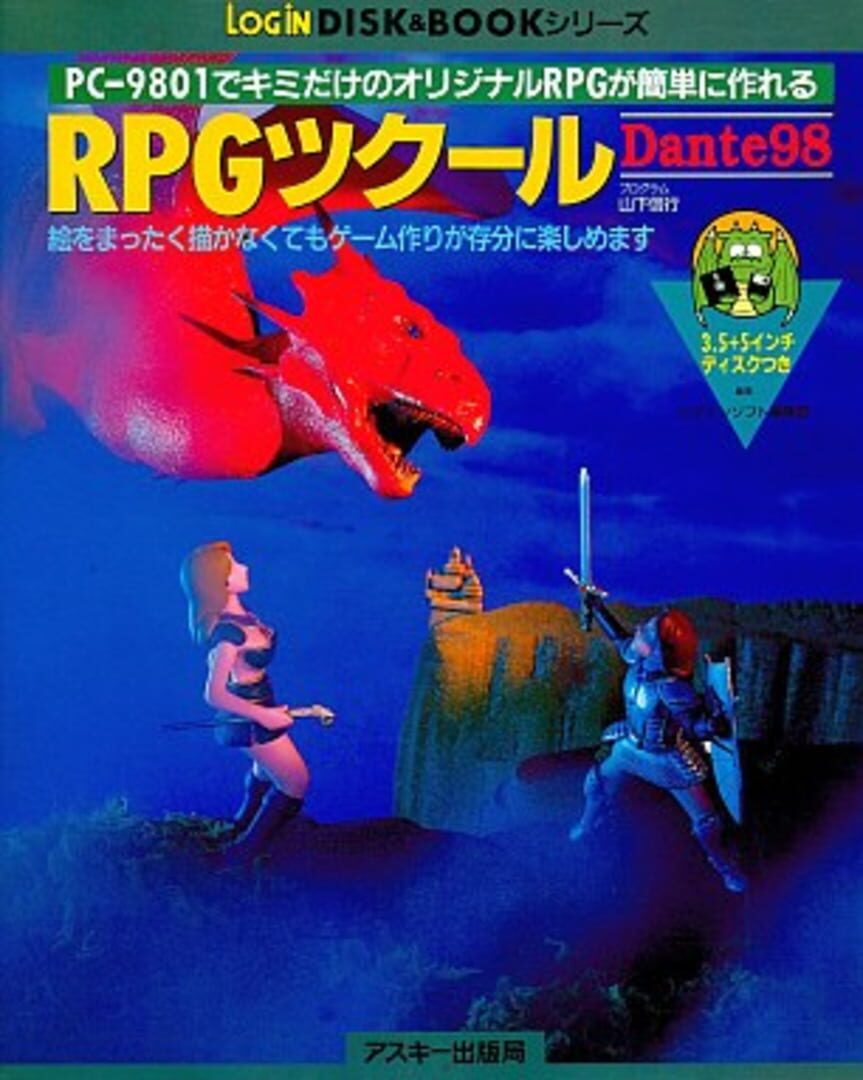 RPG Tsukuuru Dante 98 (2025)