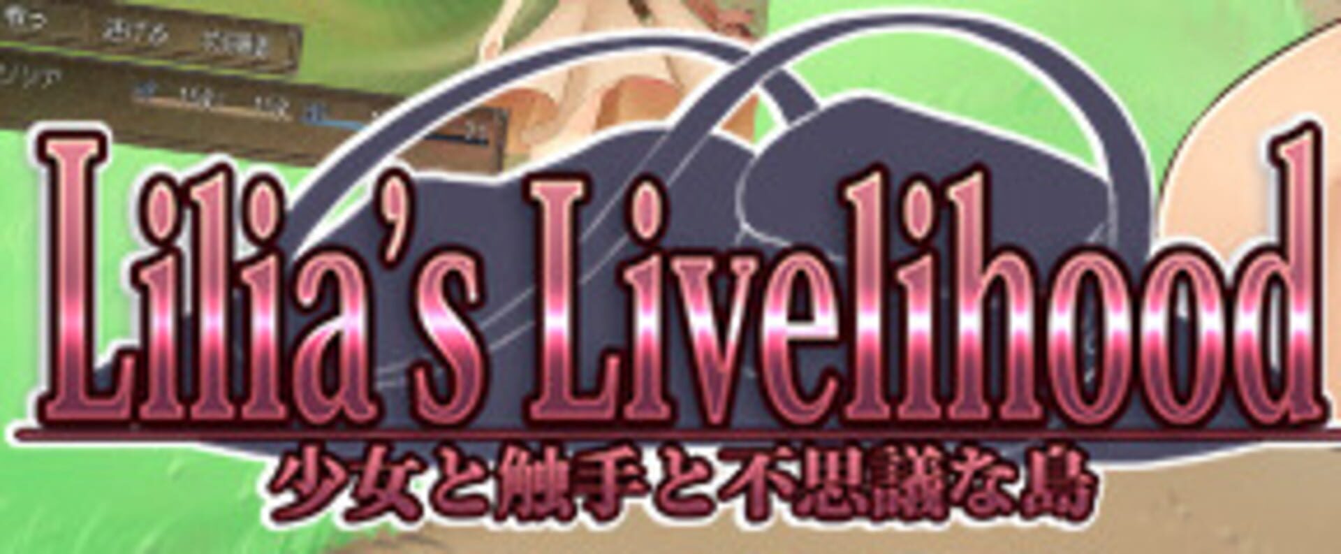 Lilia's Livelihood: Girl, Tentacle and the Wonder Island