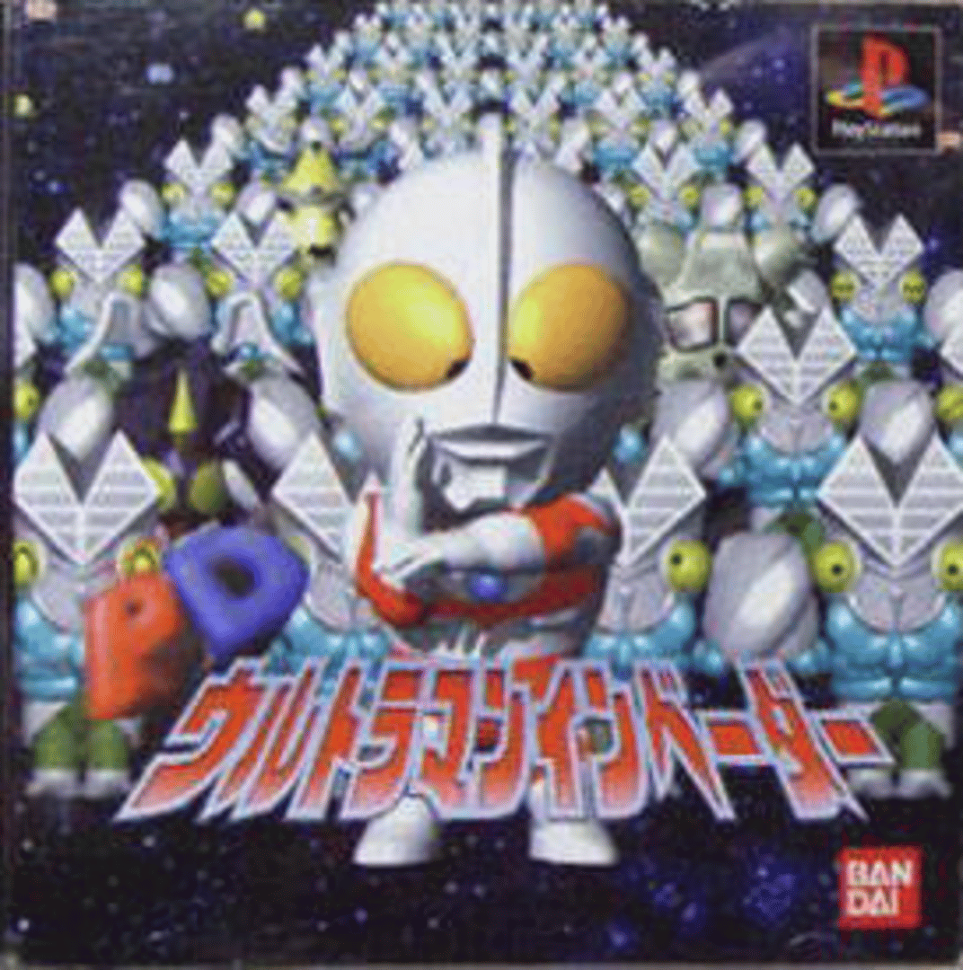 PD Ultraman Invader Cover