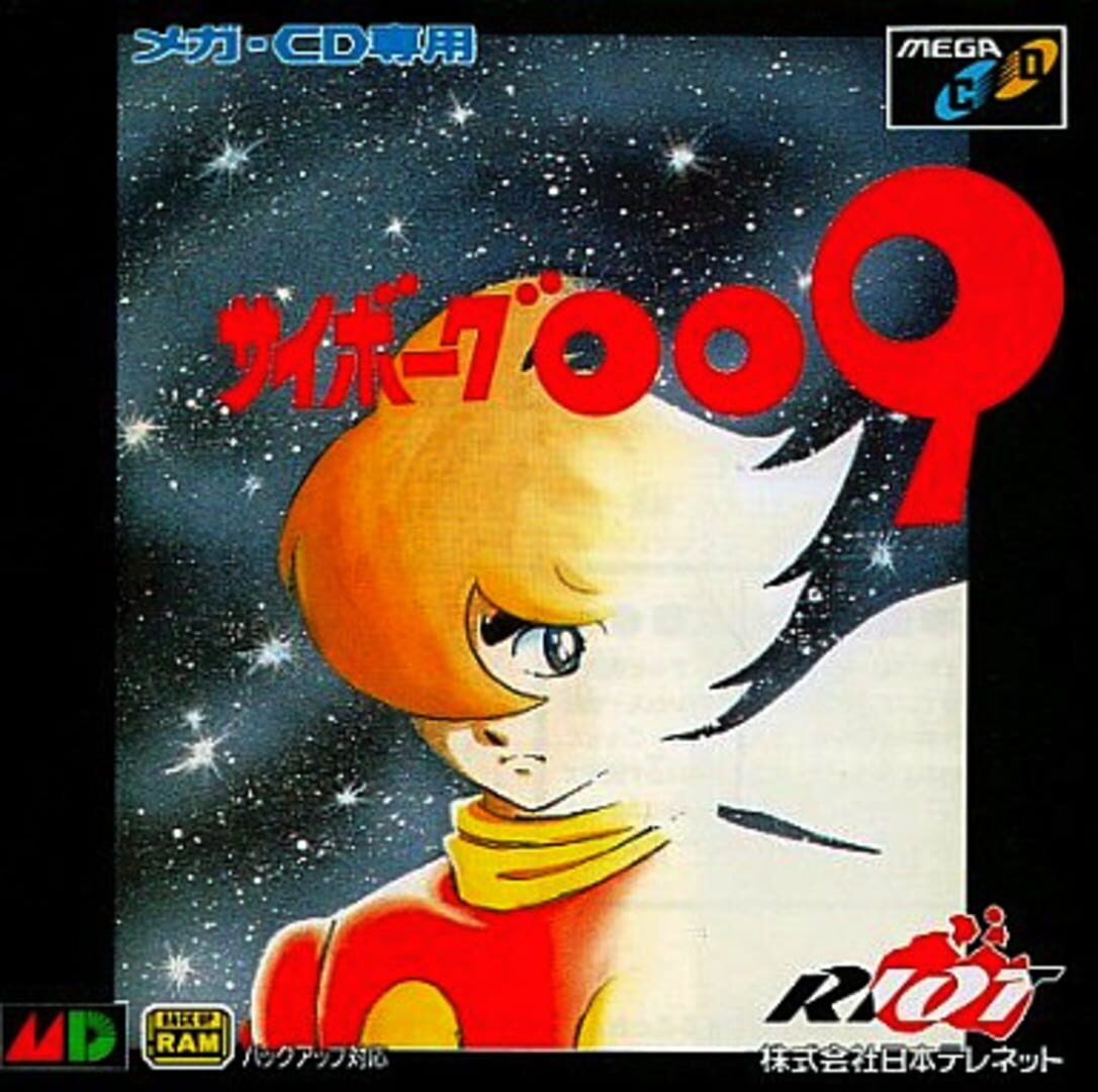 Cyborg 009 (1993)