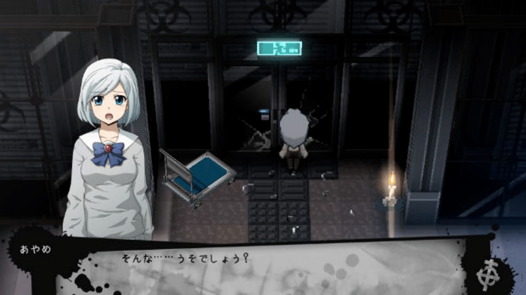 Corpse Party 2: Dead Patient screenshot