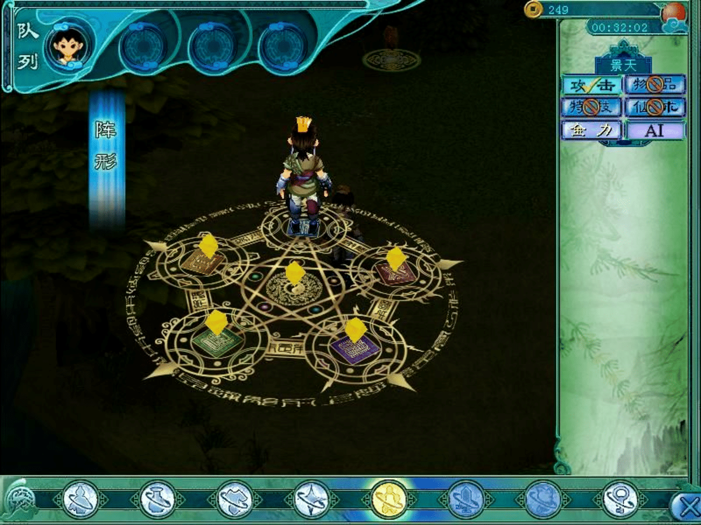 The Legend of Sword and Fairy 3 screenshot