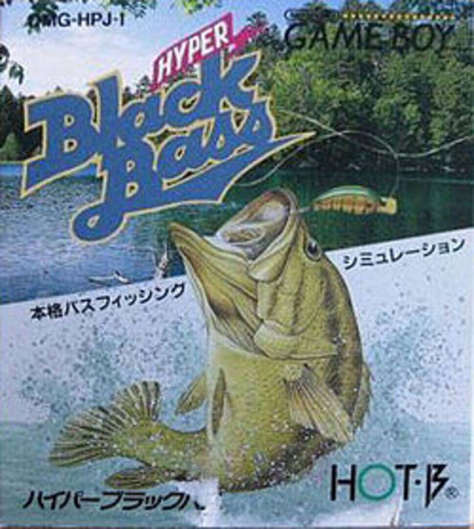 Black Bass: Lure Fishing (1992)