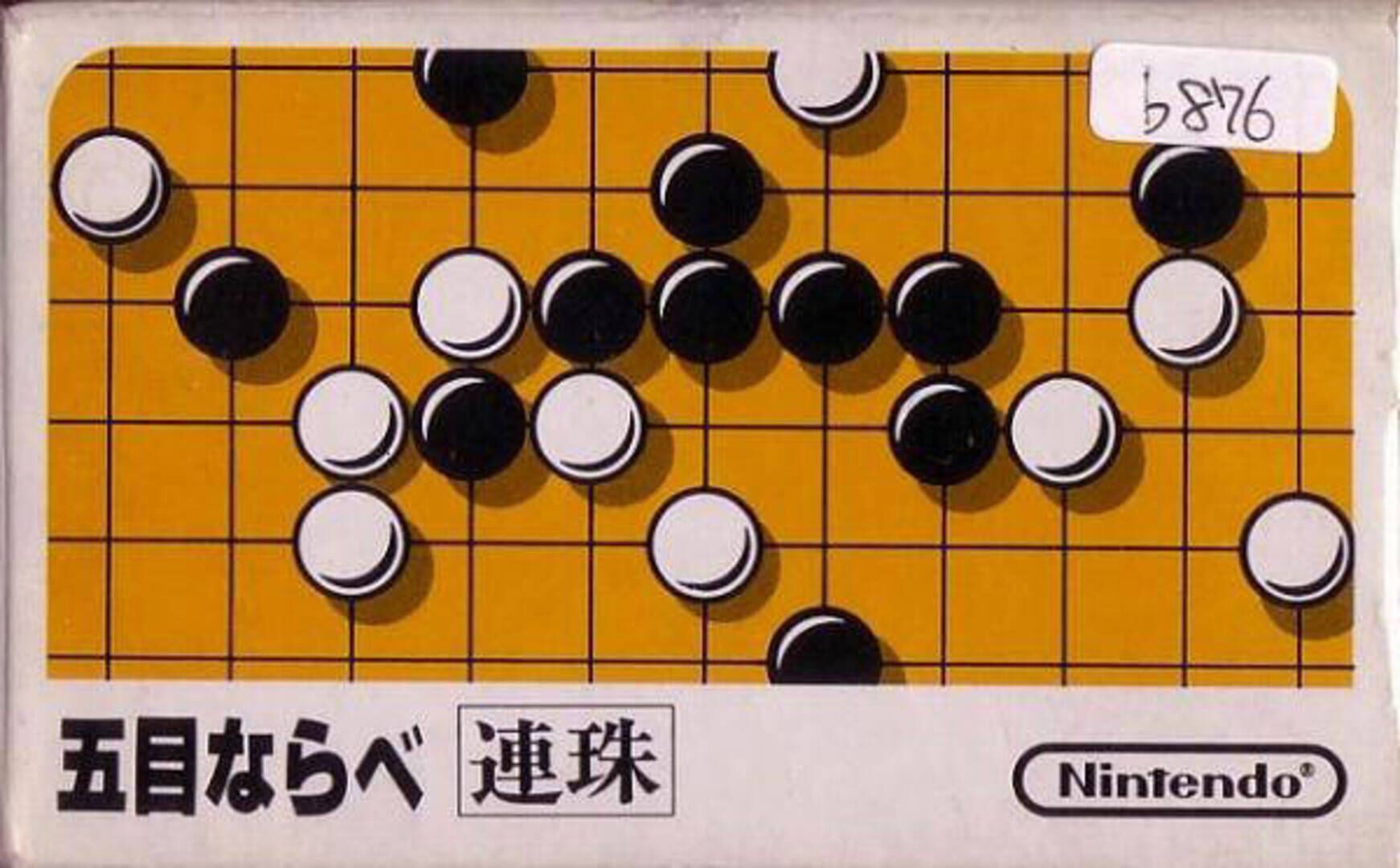 Gomoku Narabe Renju (1983)