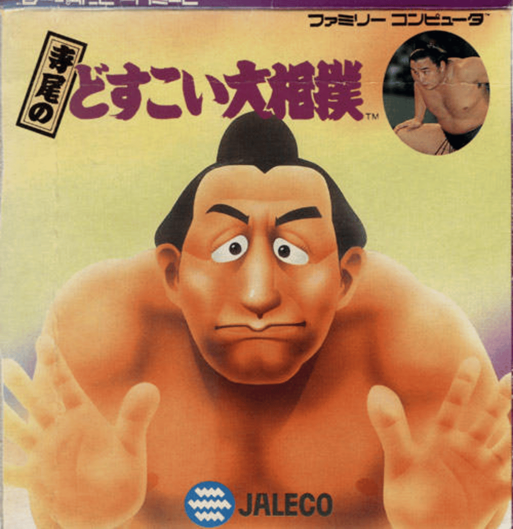 Terao no Dosukoi Oozumou Cover