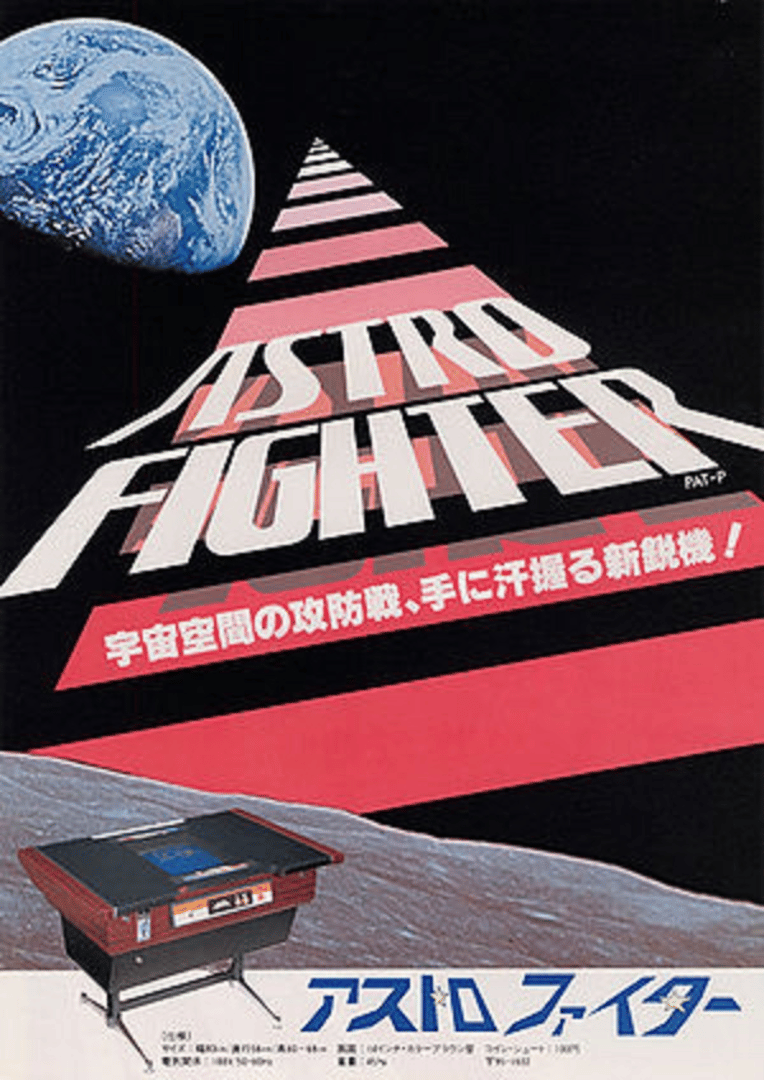 Astro Fighter Cover