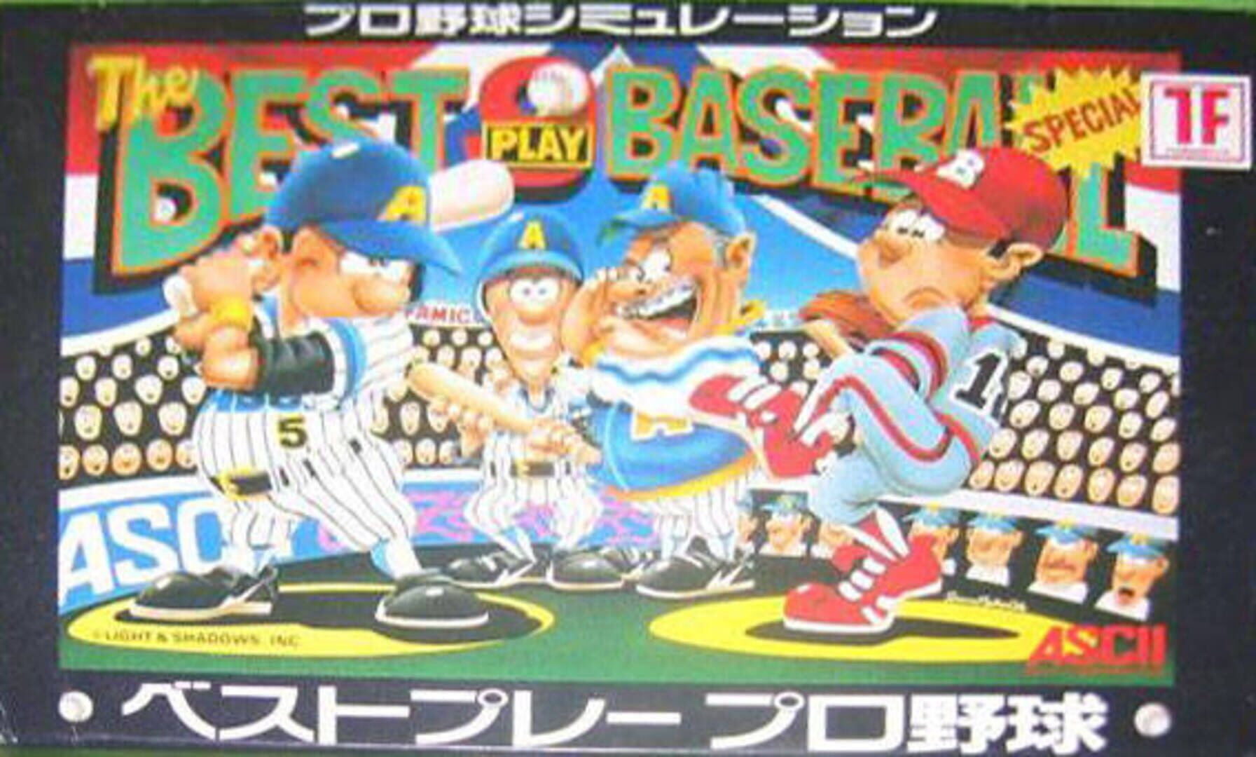 Best Play Pro Yakyuu (1988)