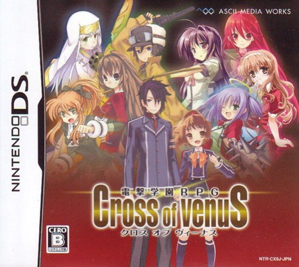 Dengeki Gakuen RPG: Cross of Venus (2009)