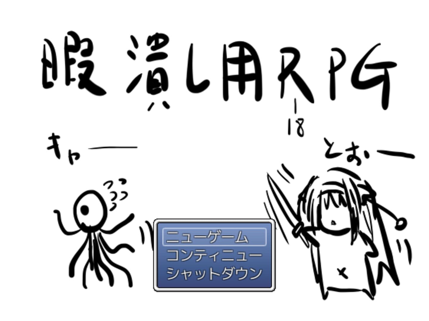 Just For Killing Time