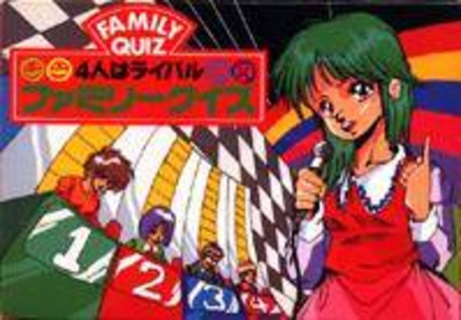 Family Quiz 4-nin wa Rival (1988)