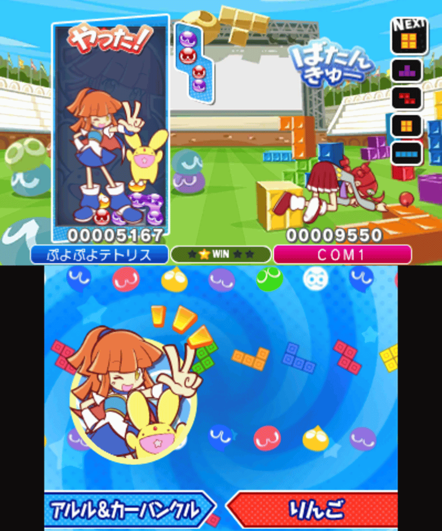 Puyo Puyo Tetris screenshot