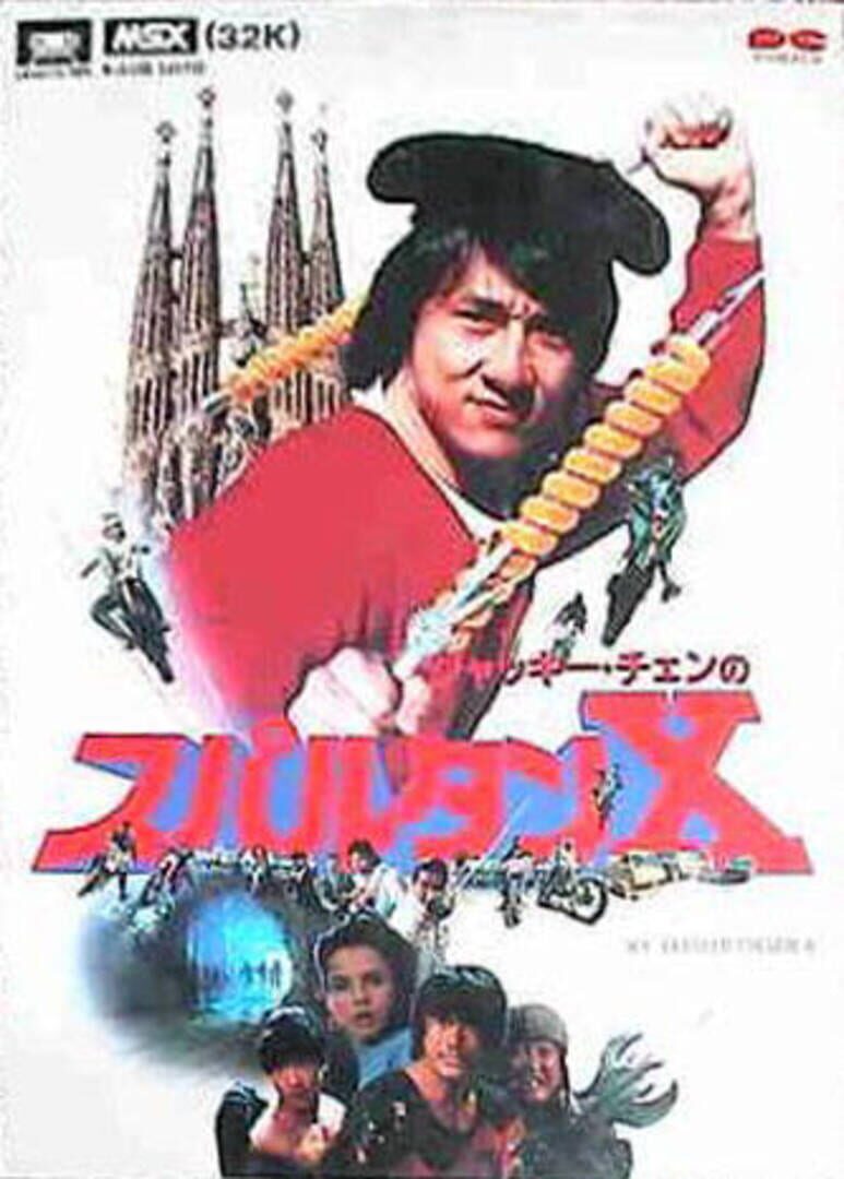 Jackie Chan no Spartan X (1985)