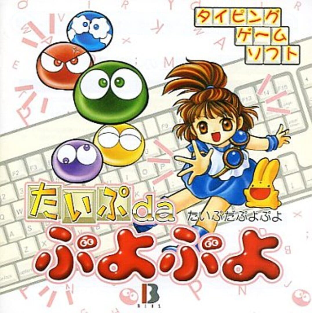 Type da Puyo Puyo (2001)