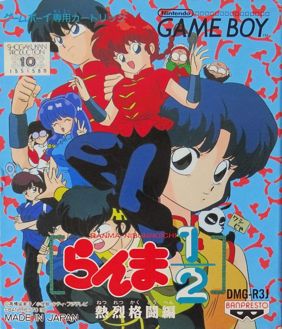 Ranma ½: Netsuretsu Kakutou-hen (1992)