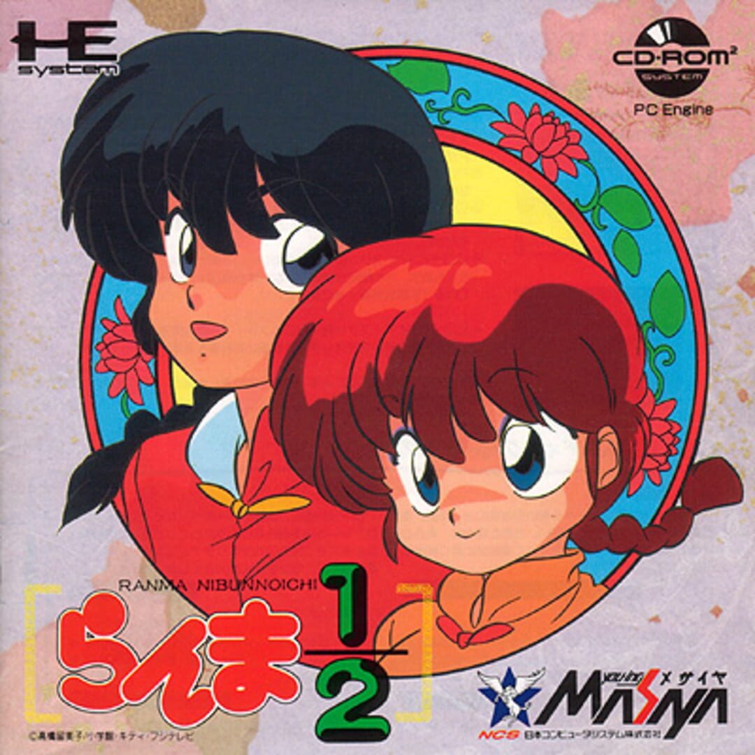 Ranma 1/2 (1990)