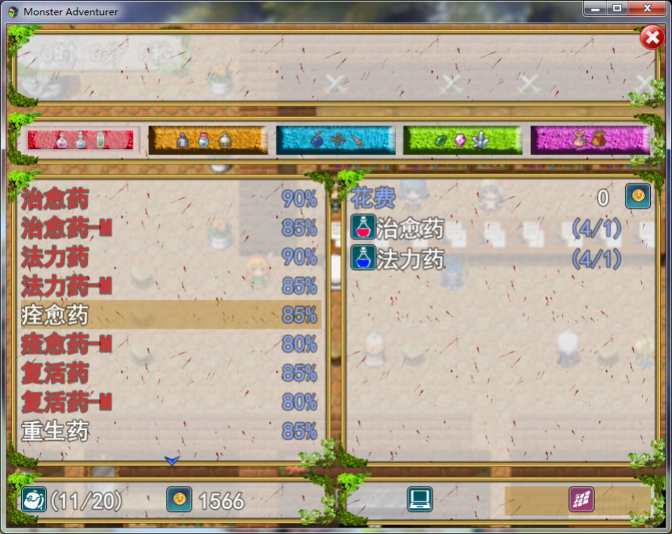 Monster Adventurer - Screenshot