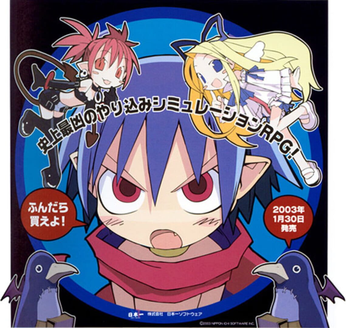 Arte - Disgaea: Hour of Darkness