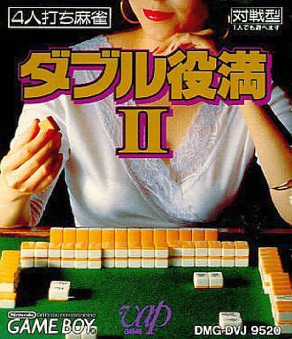 Double Yakuman II cover art