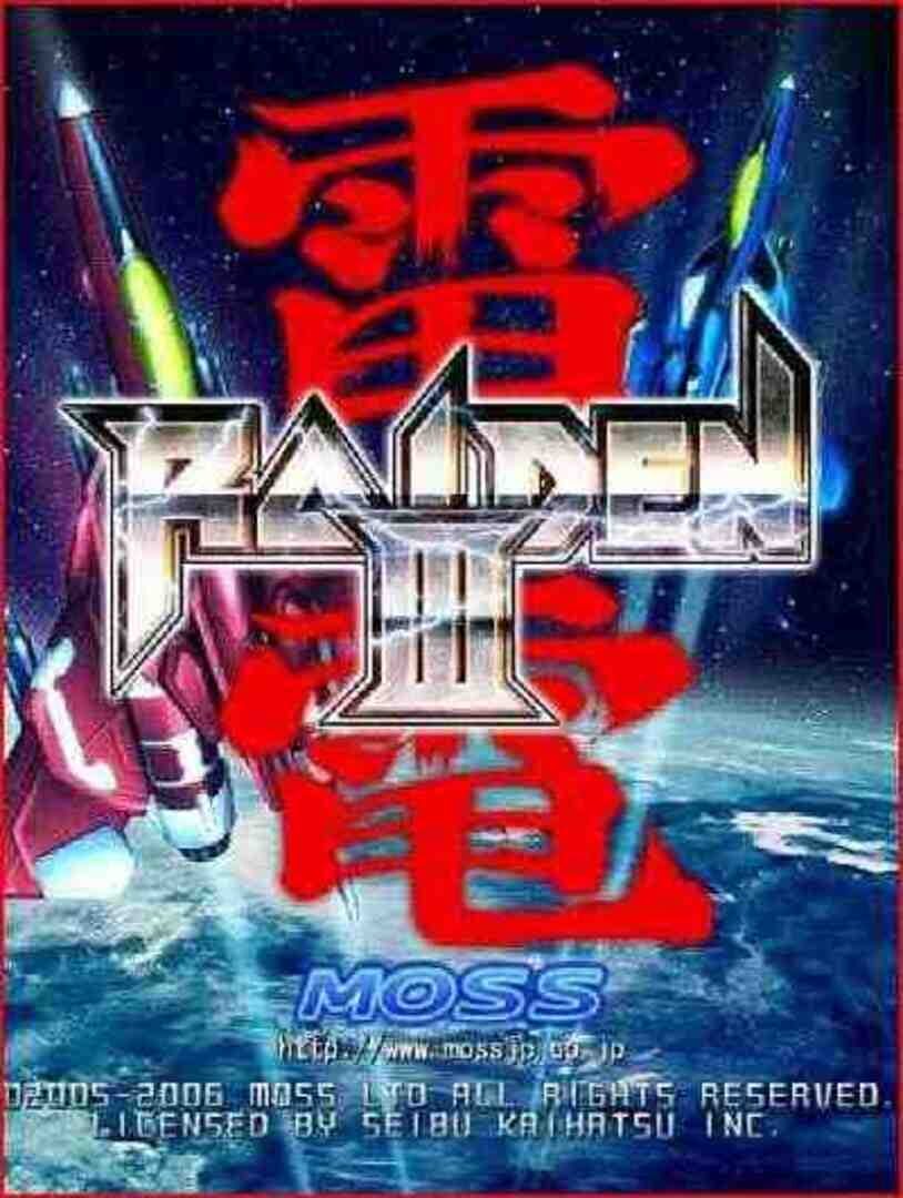 Raiden III (2005)