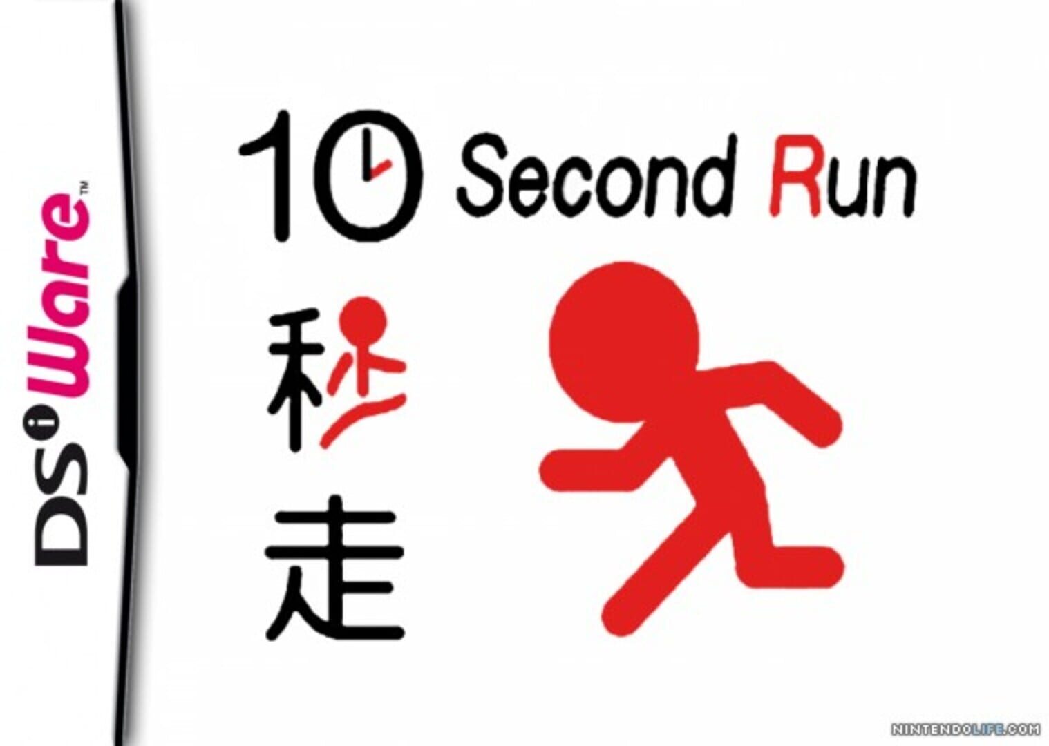 GO Series: 10 Second Run (2010)