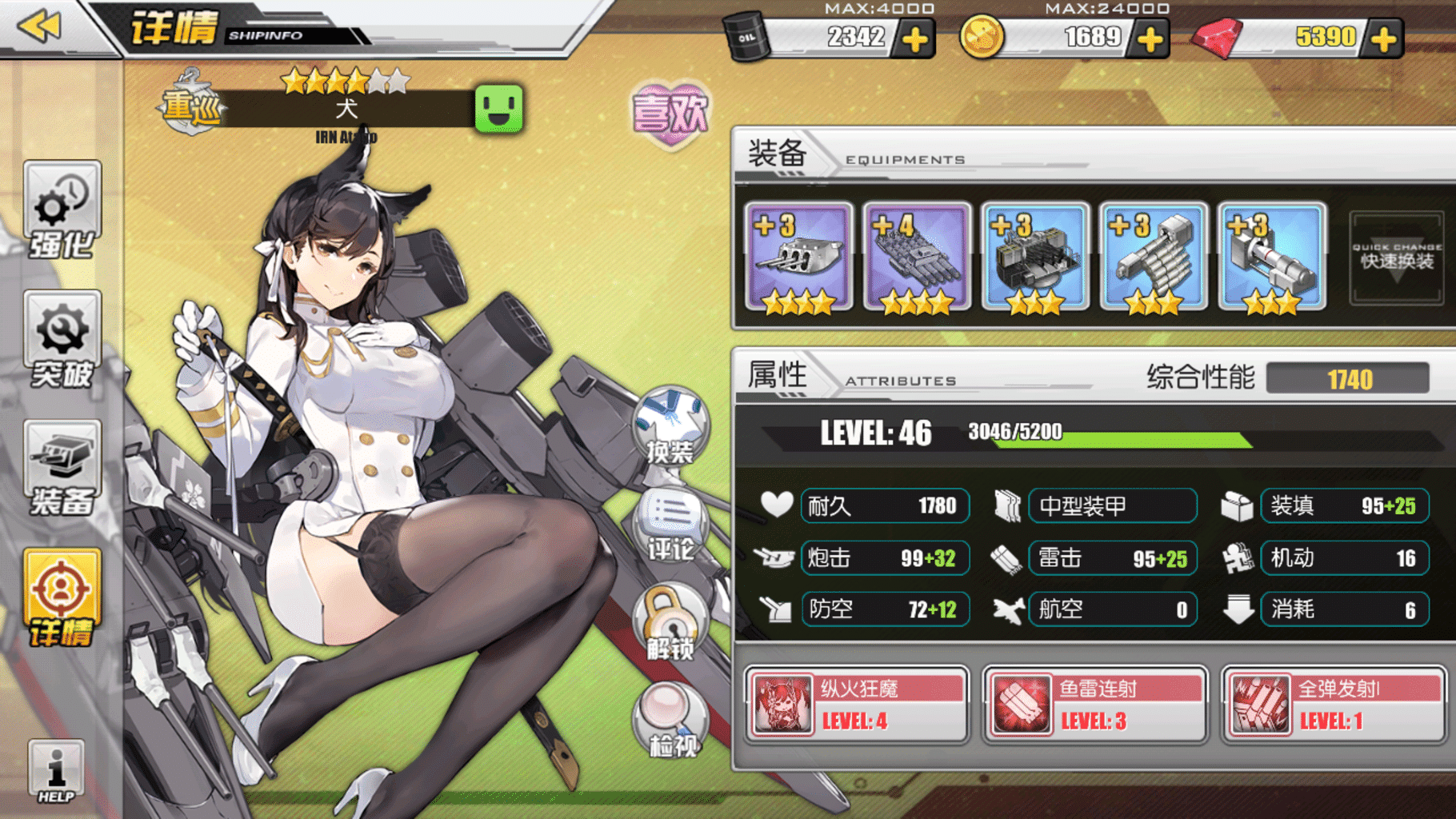 Azur Lane screenshot