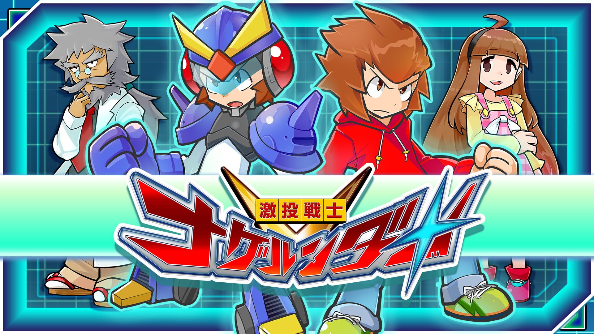 Gekitou Senshi Nagerunder