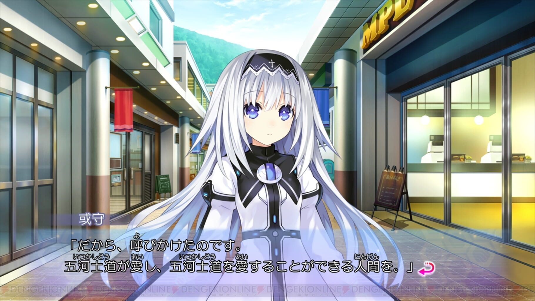 Captura de pantalla - Date A Live: Arusu Install