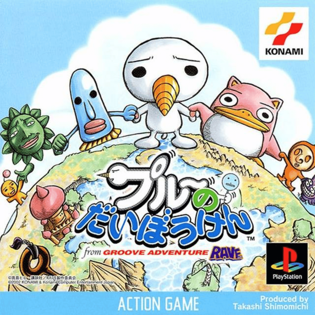 Groove Adventure Rave: Plue no Daibouken Cover