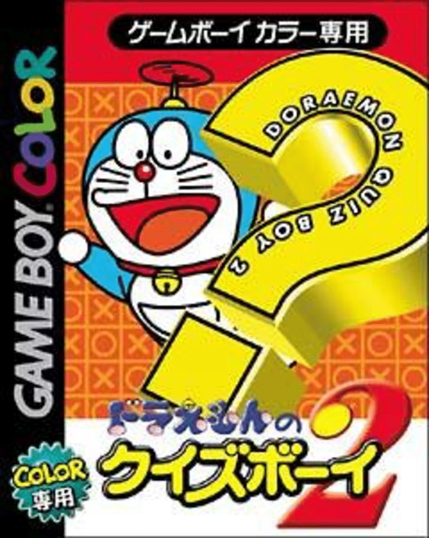 Guranbo Cover