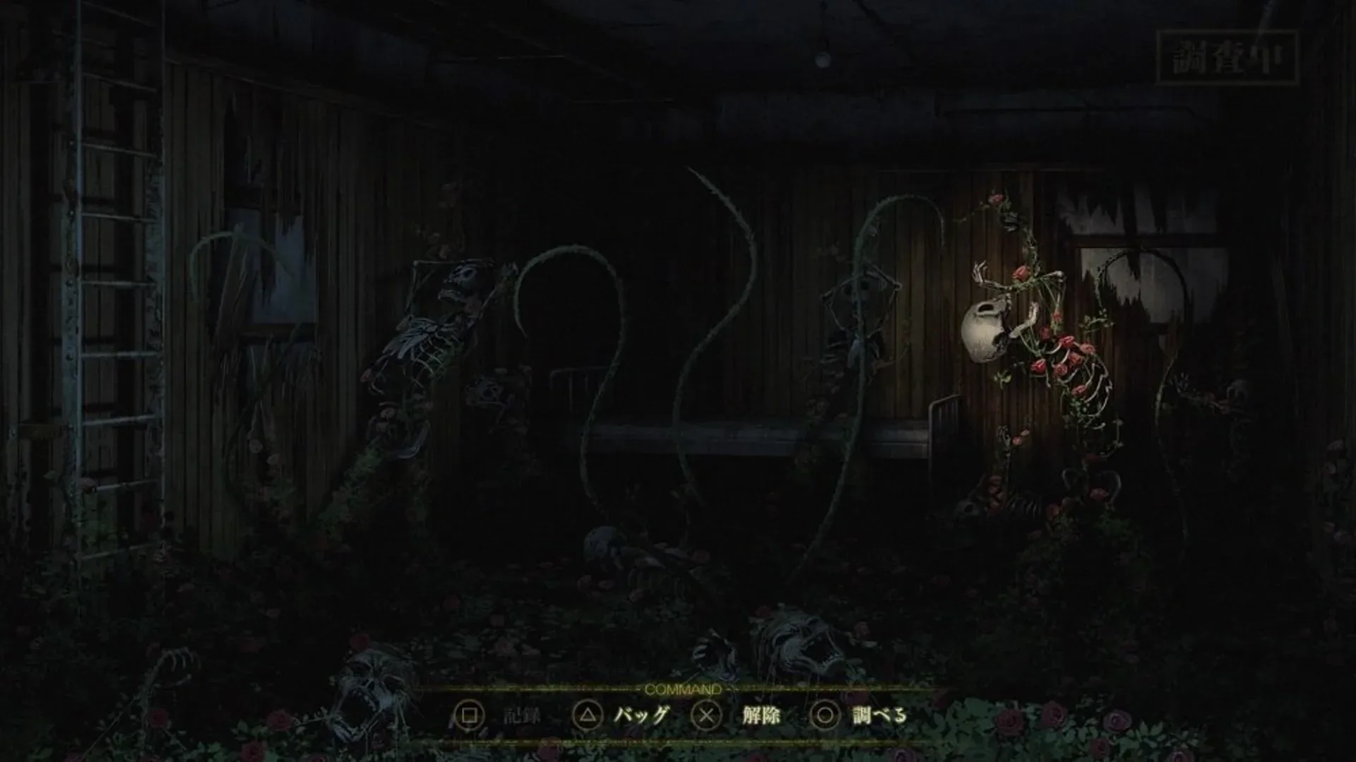 Captura de pantalla - Spirit Hunter: Death Mark