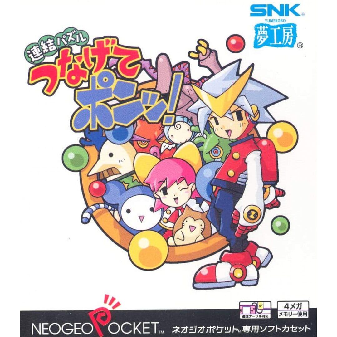 Renketsu Puzzle Tsunagete Pon! (1998)