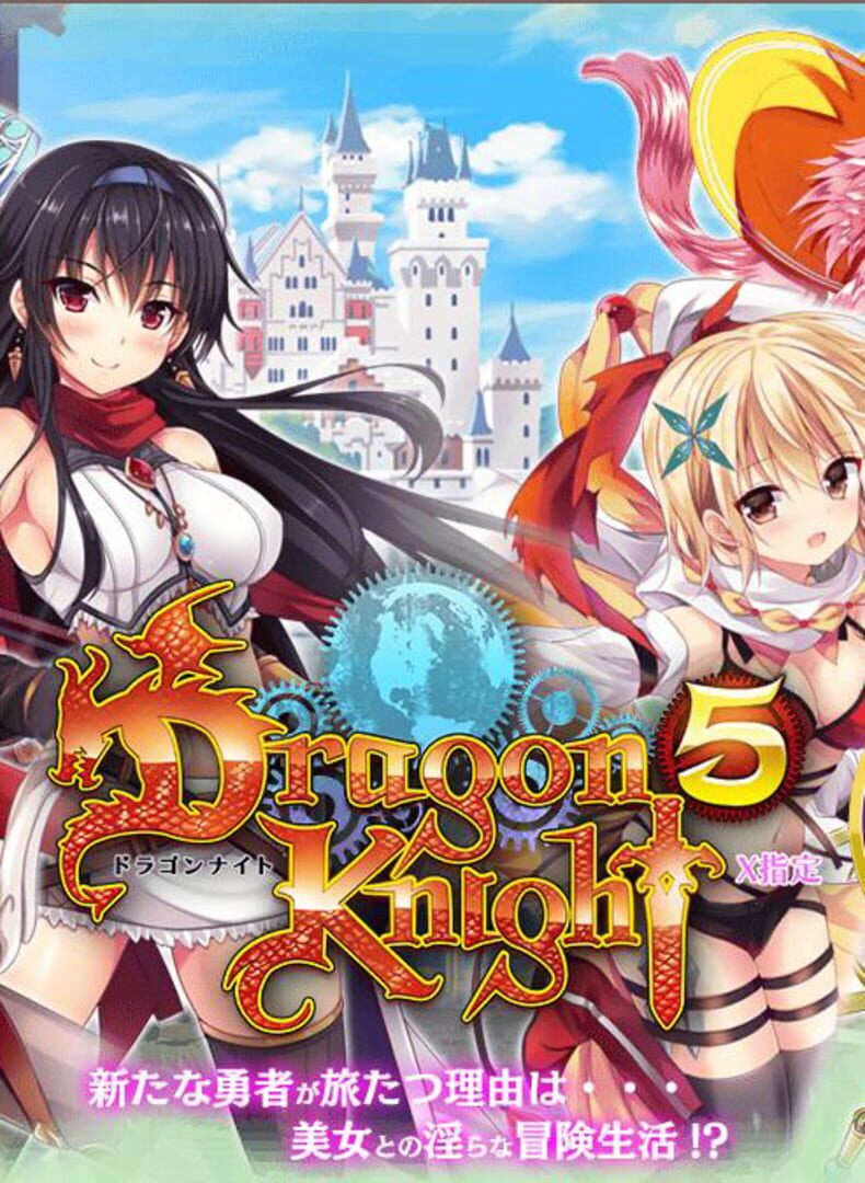 Dragon Knight 5