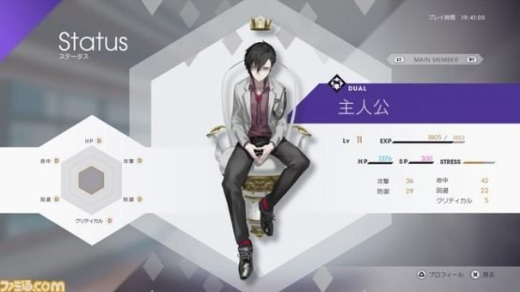 Captura de pantalla - The Caligula Effect: Overdose