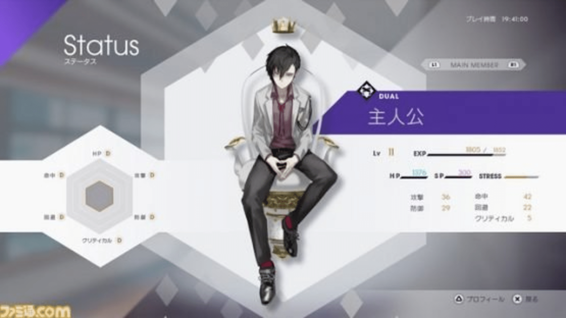 The Caligula Effect: Overdose screenshot