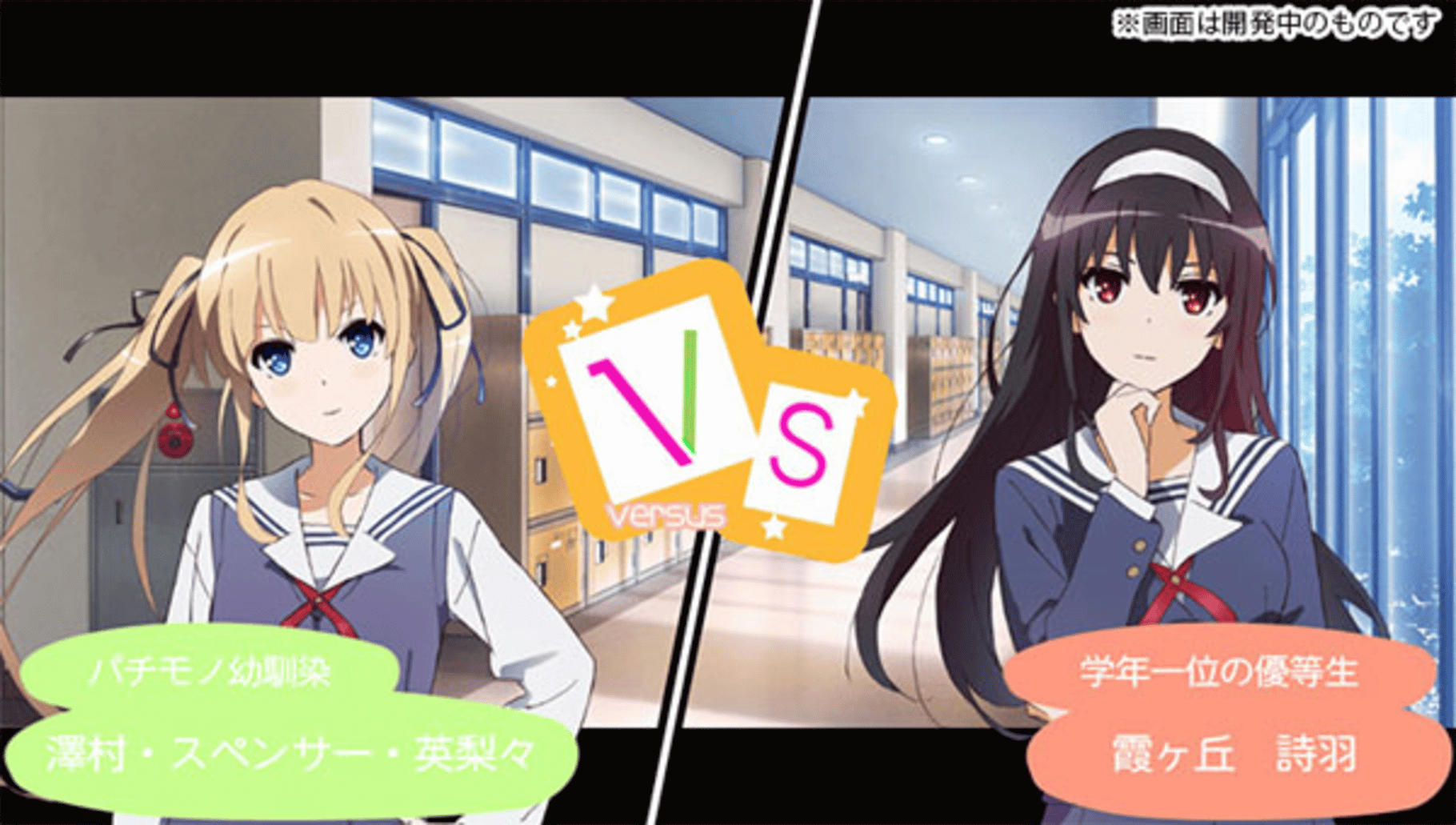 Saenai Heroine no Sodatekata: Blessing Flowers screenshot