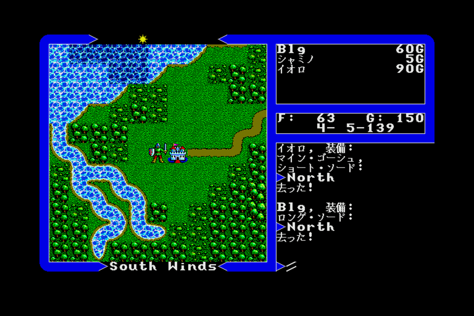 Ultima V: Warriors of Destiny screenshot