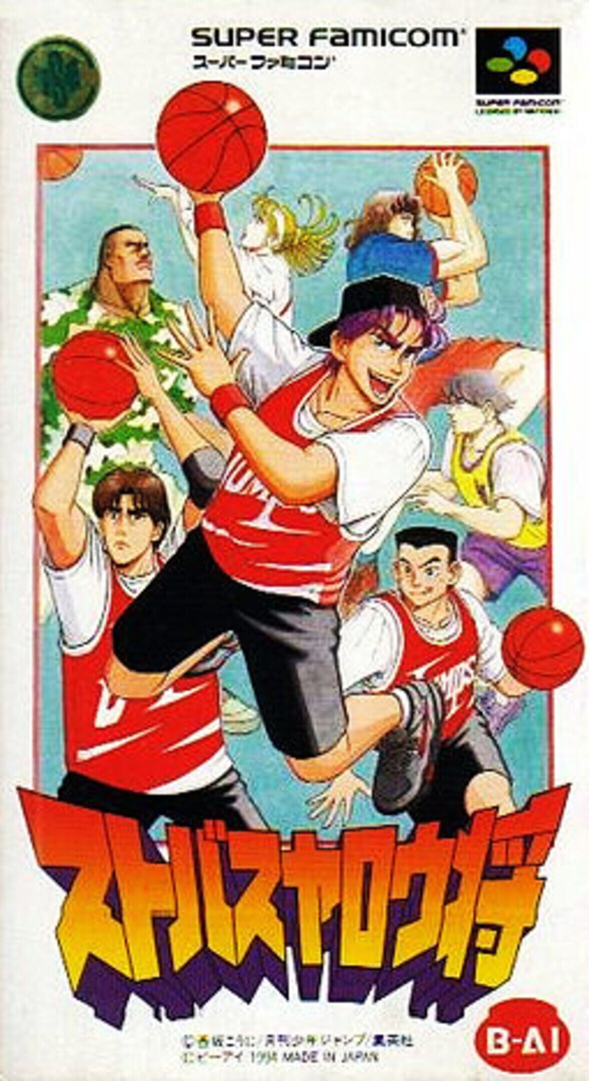 Sutobasu Yarou Shou