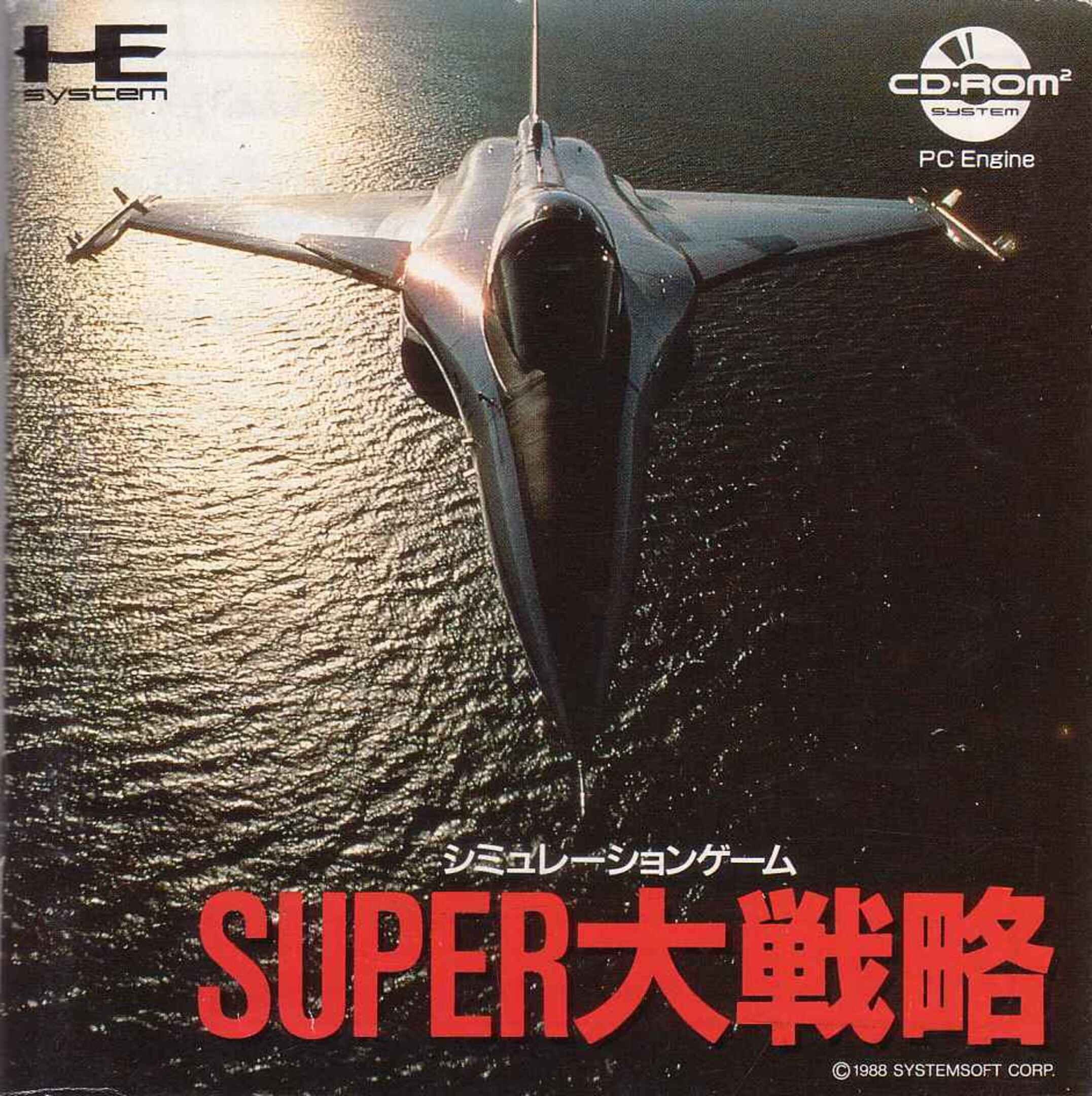 Super Daisenryaku