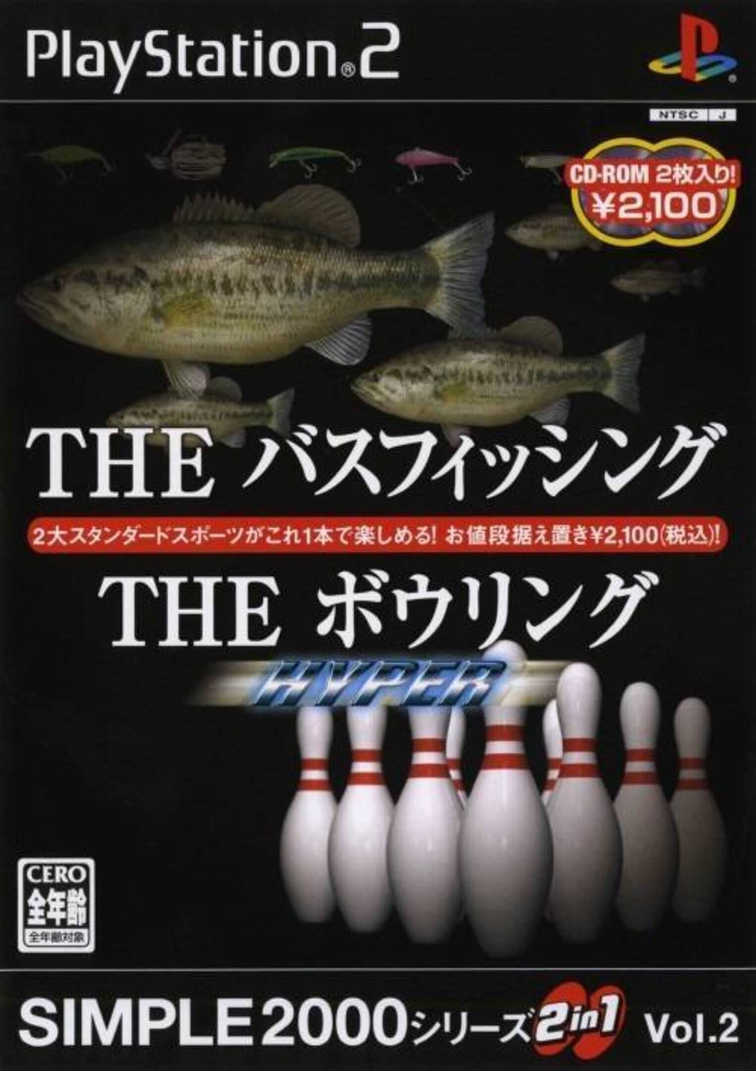 Simple 2000 Series 2-in-1 Vol. 2: The Bass Fishing & The Bowling Hyper cover