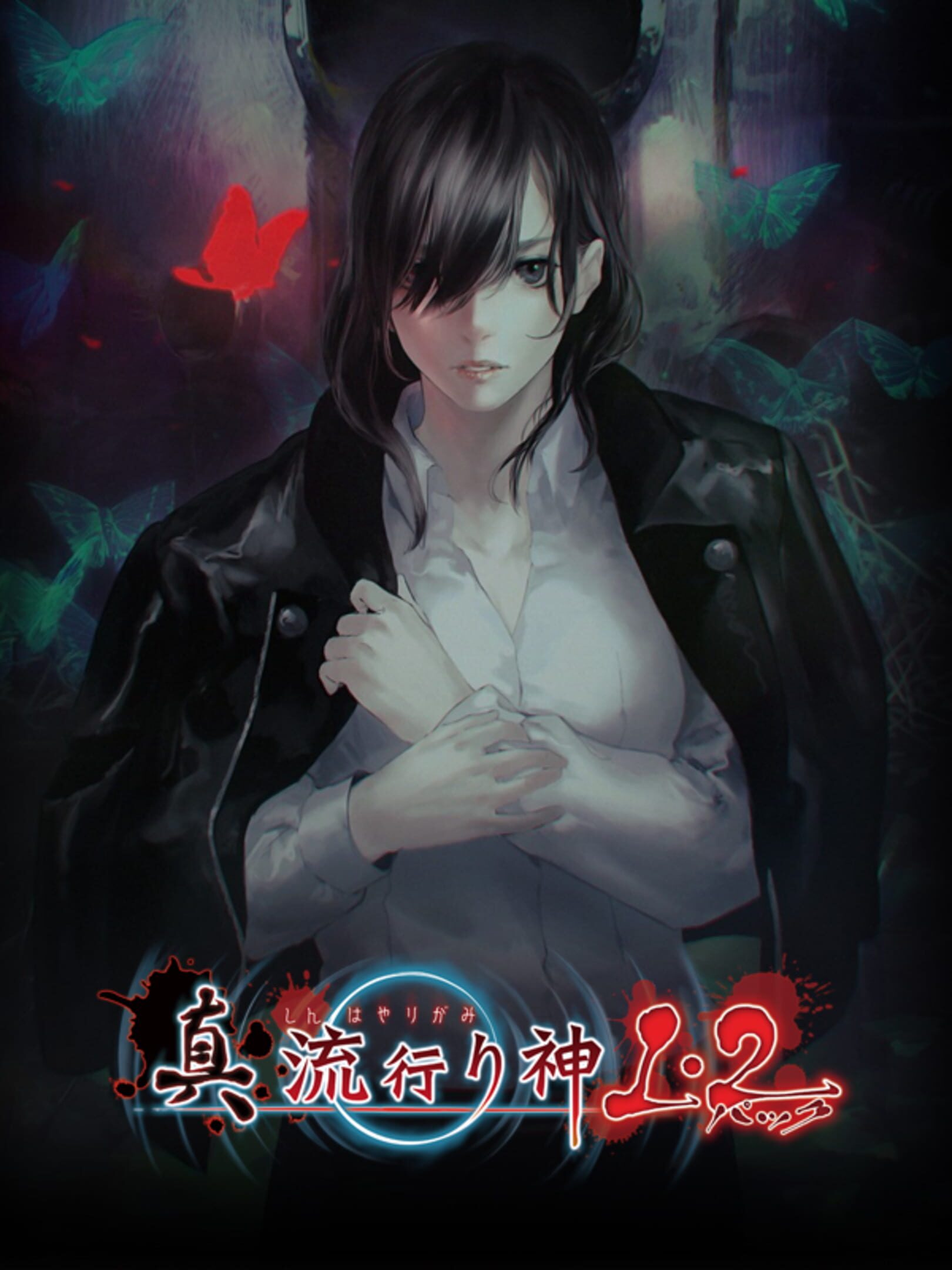 Shin Hayarigami 1-2 Pack cover