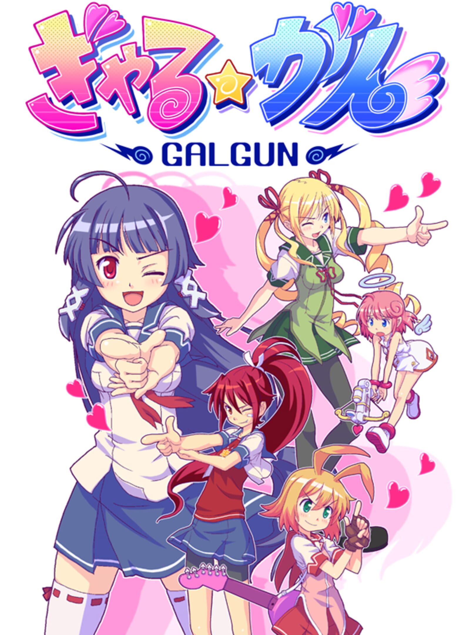 Gal*Gun cover